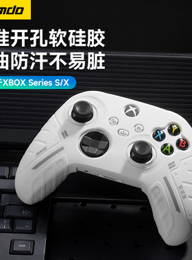 锦读Jemdo适用于微软Xbox手柄保护套壳Series S/X外壳ps5硅胶摇杆帽收纳包防滑防手汗贴纸超薄装饰游戏机配件
