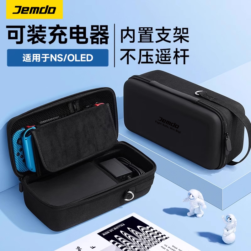 [买一送四]可装充电器+底座的包