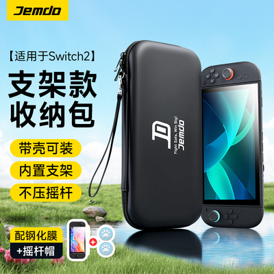 适用任天堂switch收纳包便携盒袋