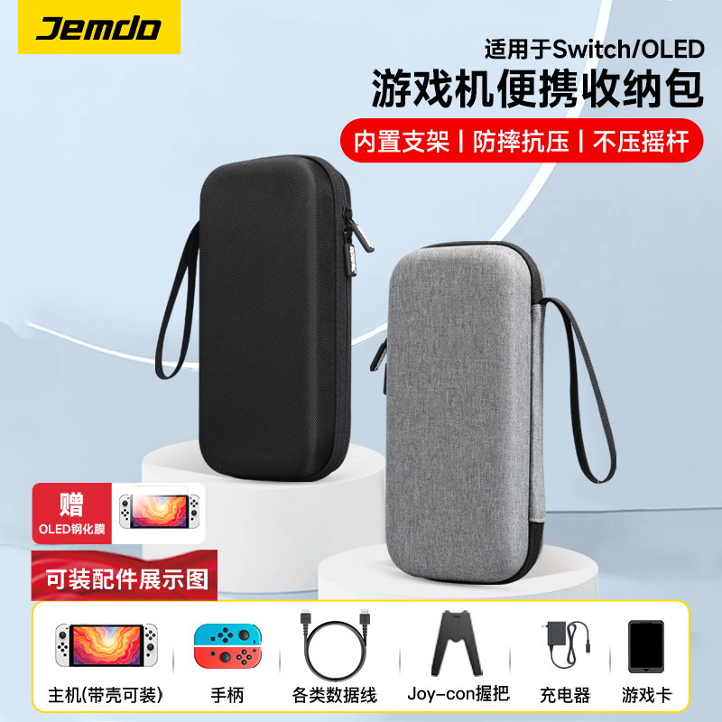 适用于switch游戏机收纳包大容量