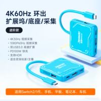 Jindu Jemdo is suitable for Nintendo Switch2 portable dock, 65W gallium nitride charger adapter, oled docking station, fast charging power source, ns adapter, HDMI screen projection cable, HDR accessories thumbnail 8