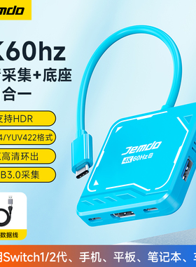 Jemdo适用switch2视频采集卡ns1底座hdmi电脑ipad转换器车机配件