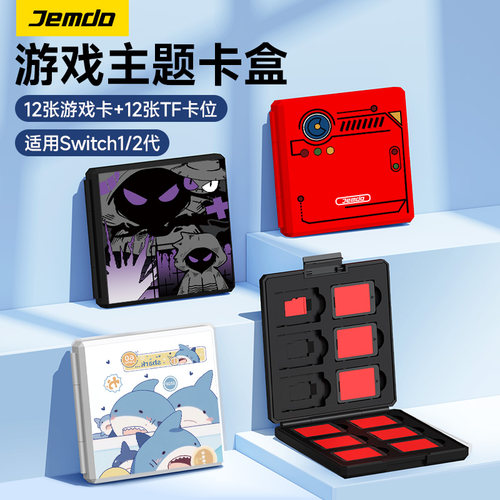[大容量]适用switch2卡带收纳盒