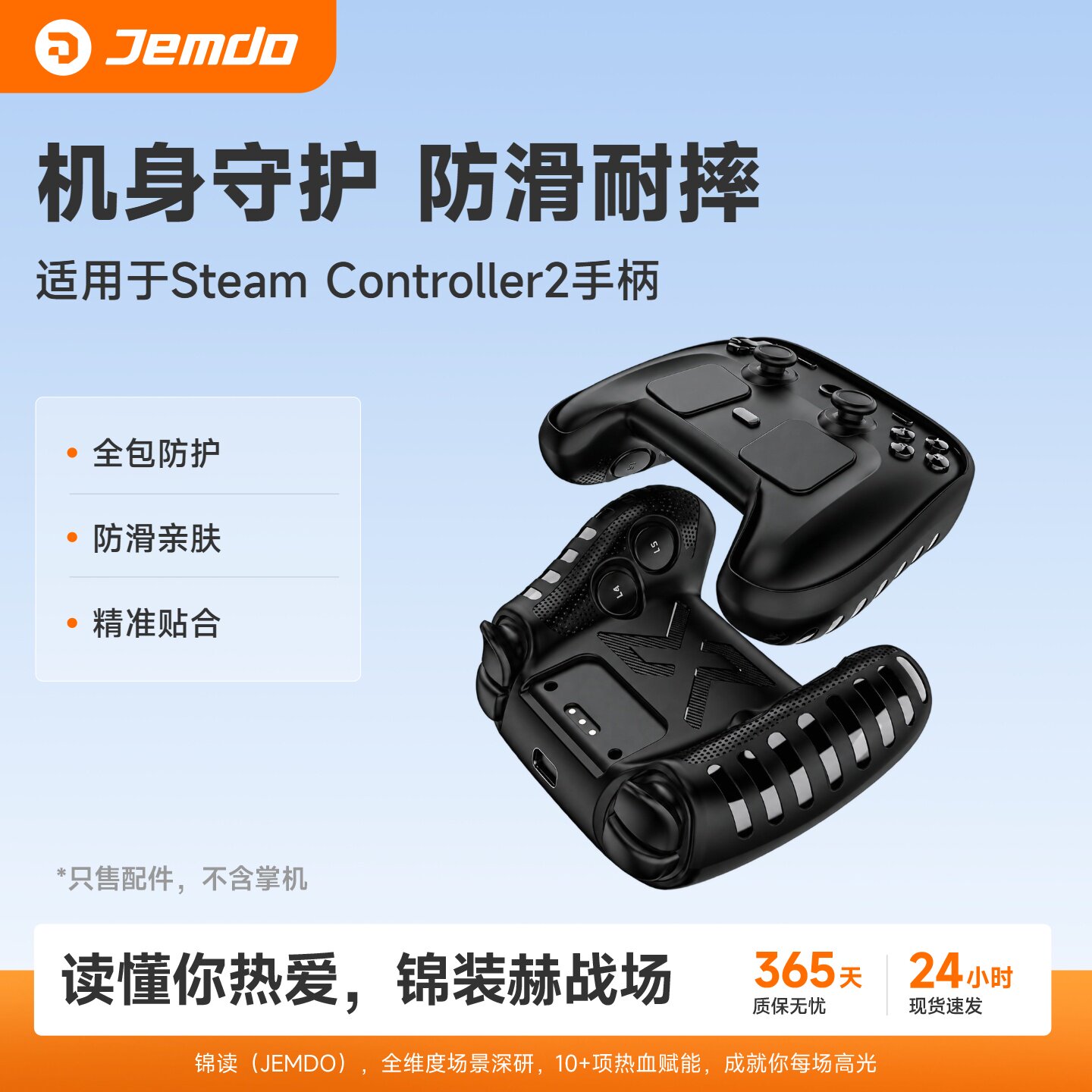 锦读适用SteamController2手柄