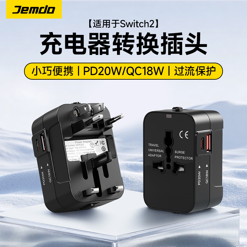 [适用于Switch2]充电器转换插头