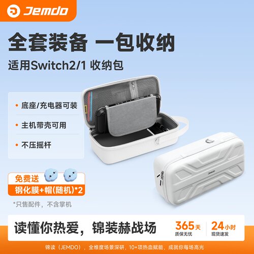 适用switch收纳包oled可装充电器