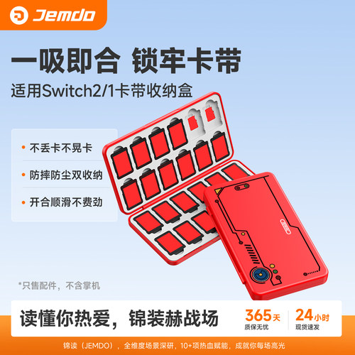 [大容量]适用Switch2卡带收纳盒