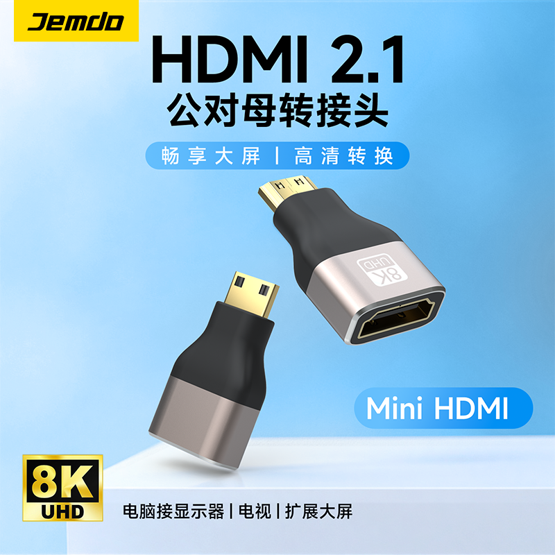 锦读minihdmi转hdmi转接头4Kmicro hdmi转接器迷你便携屏单反相机