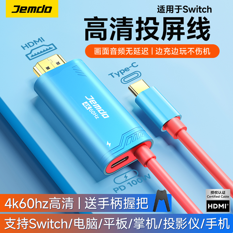 Jemdo锦读typec转dp1.4线8K高清240Hz手机显示器连接steamdeck投屏雷电4/3转接头笔记本电脑外接转换usbc接口