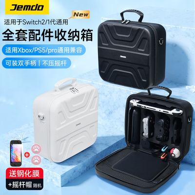 全套大容量收纳箱适用switch2/1