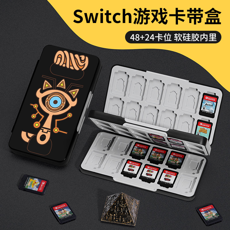 锦读Jindu任天堂switch卡带盒塞尔达王国之泪游戏卡包switcholed卡盒48枚装ns收纳盒lite保护套siwch配件卡盒_虎窝淘