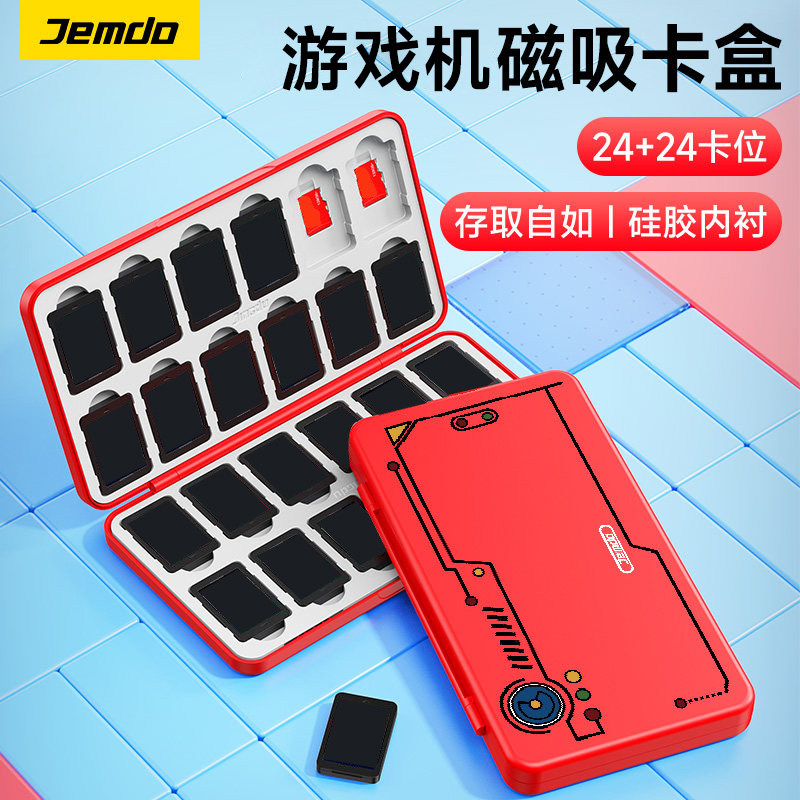 锦读Jemdo适用任天堂switch2卡带收纳盒ns游戏卡磁吸卡盒适用switch游戏机大容量盒子oled卡包保护套硅胶配件