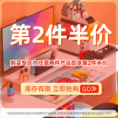 【限量抢第2件特惠】Jemdo适用任天堂switch收纳包switcholed保护壳NS手柄保护套摇杆帽网拍体感配件卡盒硬