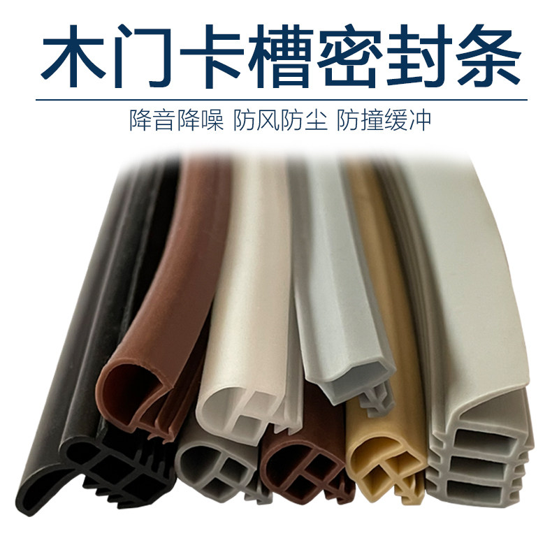 木门嵌条防撞条加厚加大隔音