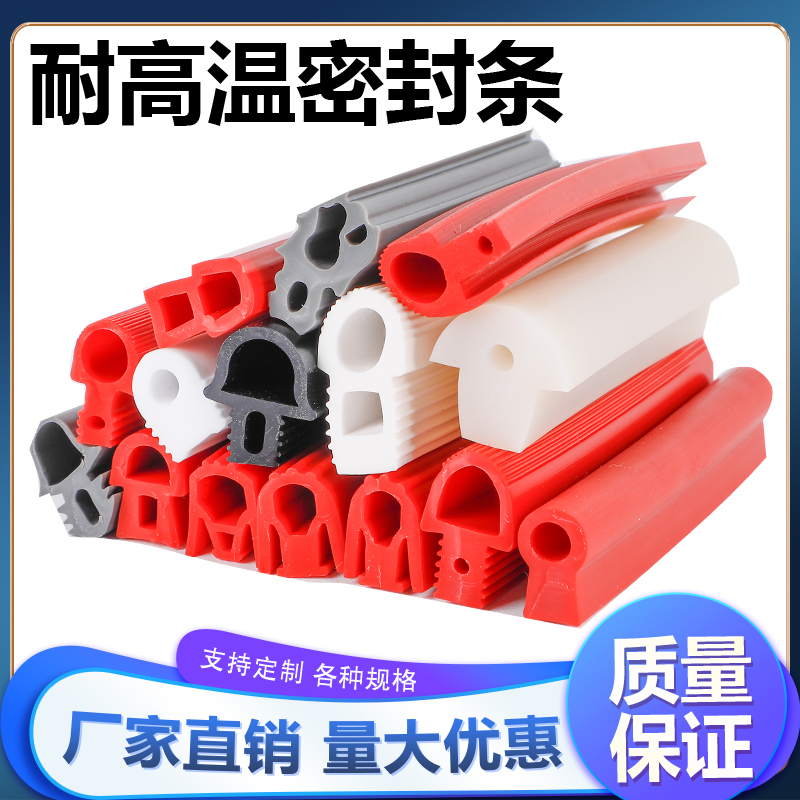 河北硅胶耐高温密封条厂家直销