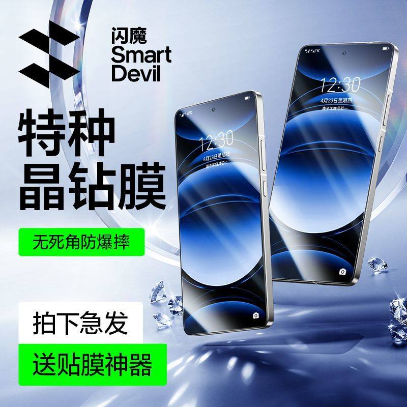 闪魔适用真我GT6/7钢化膜GTNeo5SE保护膜OPPOx8S+防爆膜reno14/13图片
