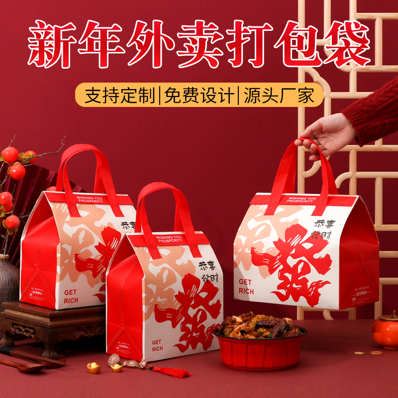 新年礼品袋手提袋国风新年礼物春节包装红色无纺布外卖保温打包袋
