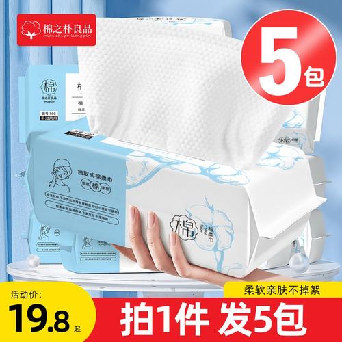 5包装超值洗脸巾加大加厚