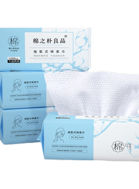 3包装纯棉一次性洗脸巾