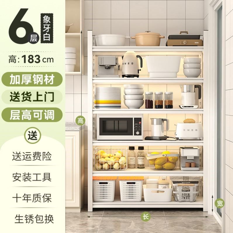 厨房置物架落地多层多功能家用微波炉烤箱收纳储物架货架橱柜架子,厨房/烹饪用具,微波炉置物架,淘宝优惠券,粉丝福利购,淘宝优惠卷