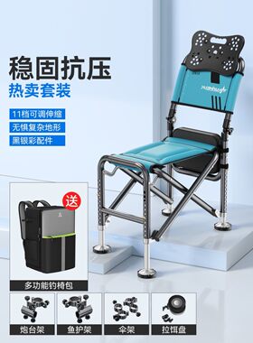 新款钓椅折叠便携钓鱼椅子多功能台钓椅套装钓鱼凳钓鱼座椅