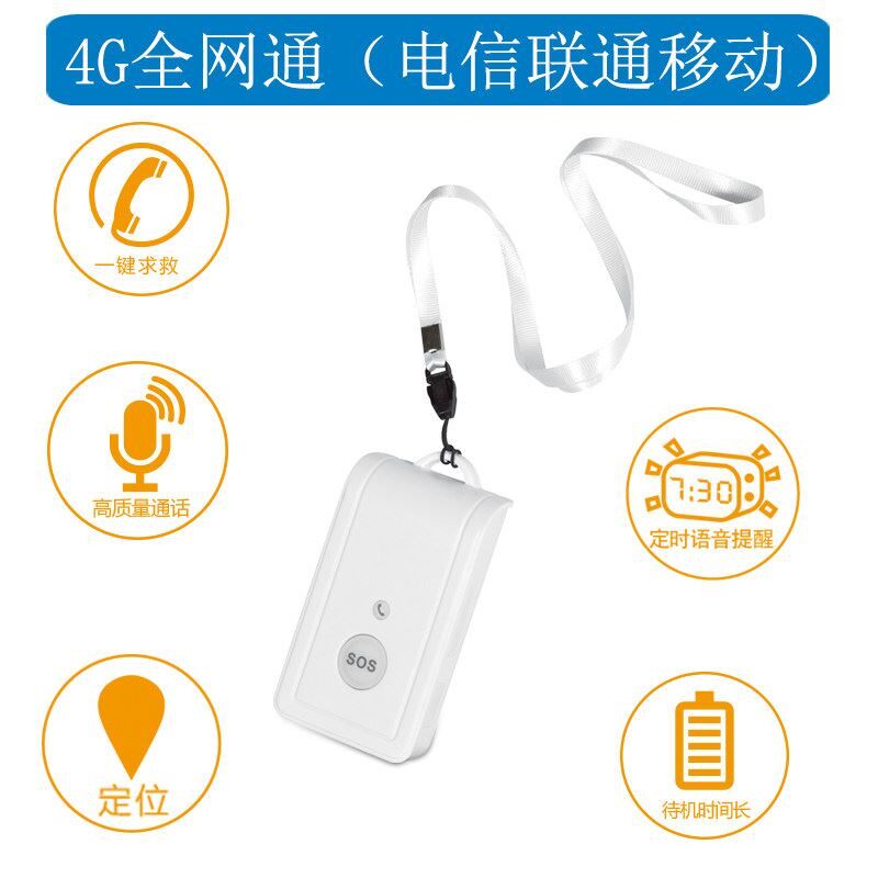 4G一键SOS紧急呼叫器 老人远端定位求救设备 家用橙色报警器