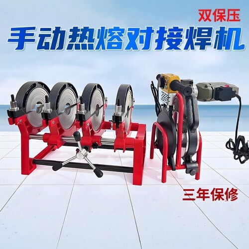 160-200-250PE对接机管道夹具
