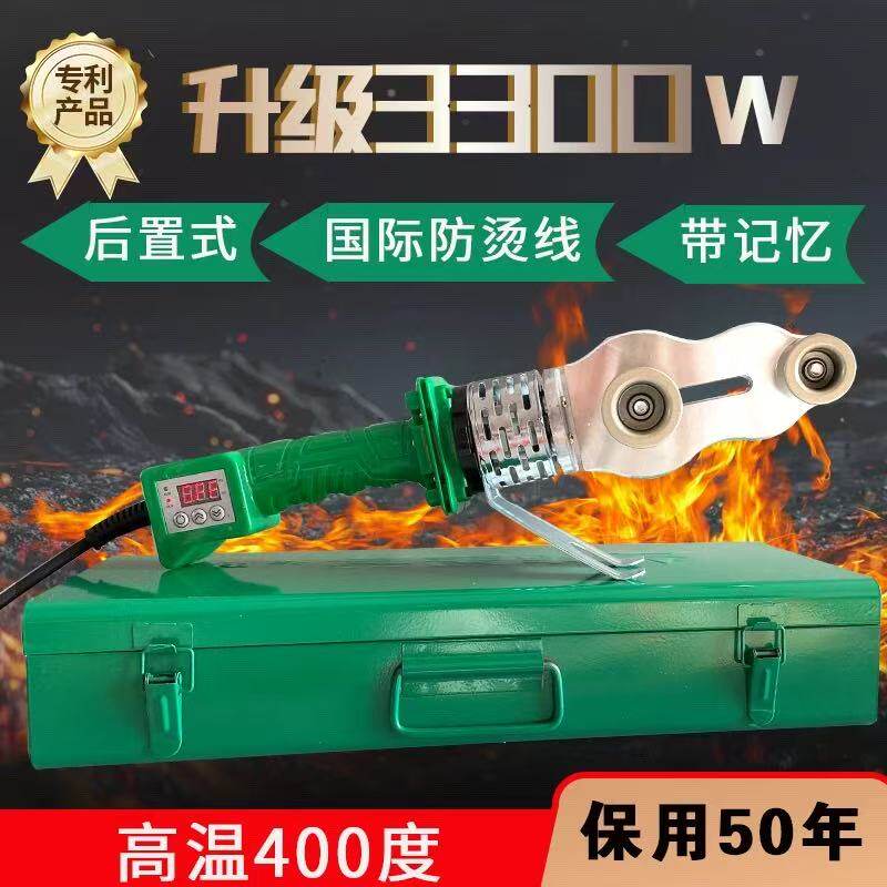 伟星专业3300W大功率数显调温热熔机ppr烫机长柄工地家用焊接机