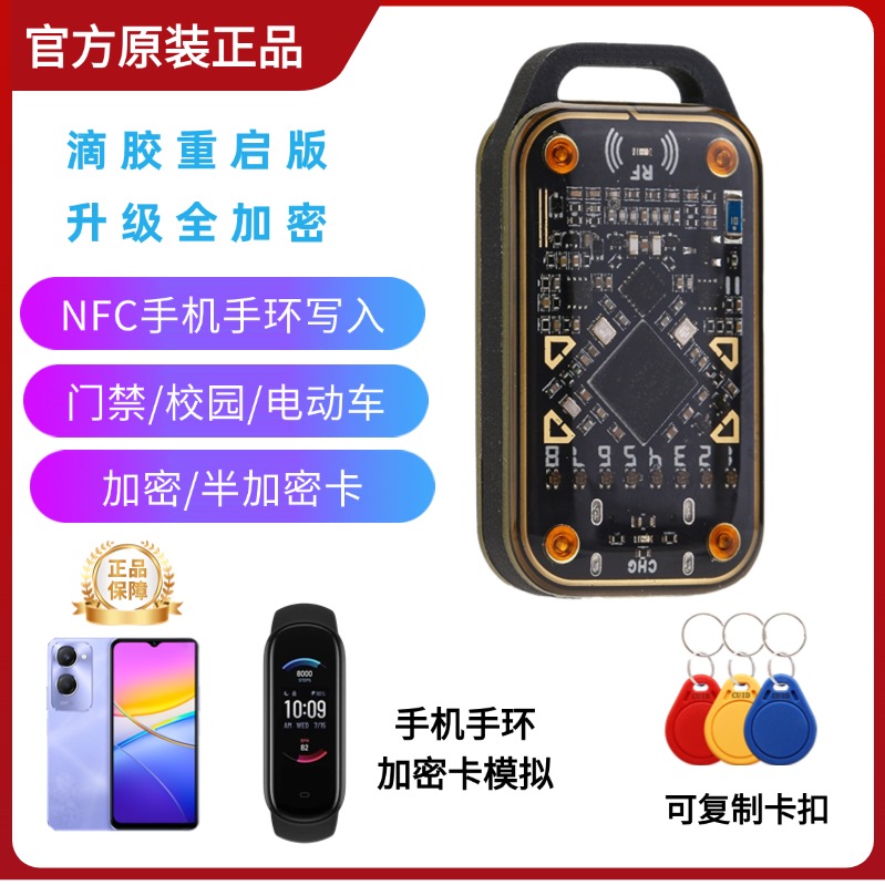 变色龙ultar读写器nfc解码复制小区读卡器解密RFID读写一体设备