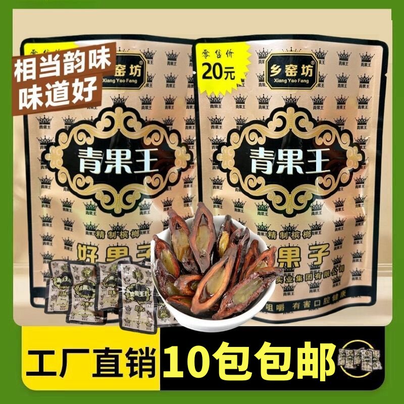 乡窑坊青果王槟榔咖啡口味批发湖南特产正品槟郎散装独立包装包邮