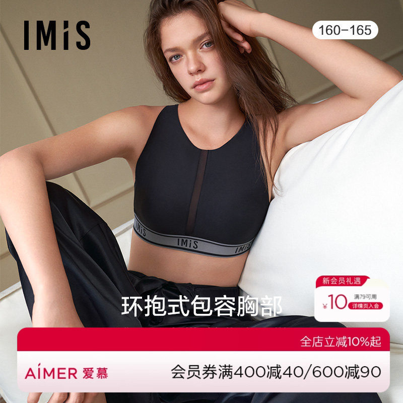 爱美丽IMIS商场新品23春夏女无托轻运动中厚美背背心文胸IM17BLB2
