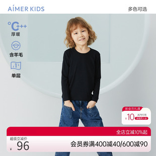爱慕儿童男童男孩暖尚含羊毛单层针织春季 打底秋衣秋裤 上衣 长裤