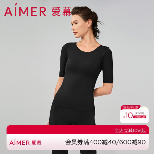 爱慕暖搭保暖女秋冬纯色微弹柔软舒适带杯圆领五分袖上衣AM728992