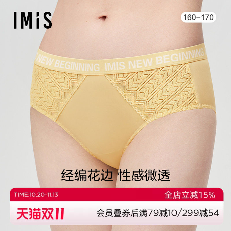 爱美丽IMIS商场内裤女立体蕾丝包臀性感舒适中腰平角裤IM23BJA1