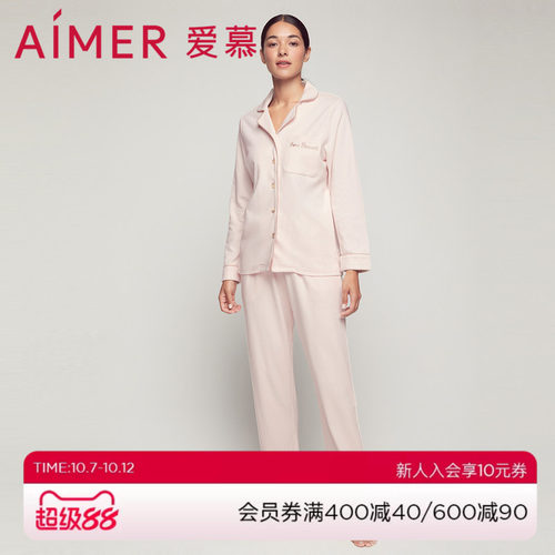 睡衣爱慕小翻领家居服分身套装女