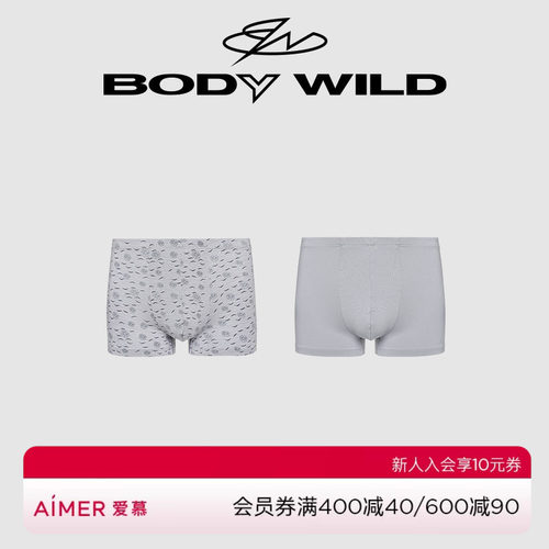 bodywild莫代尔轻薄两件包平角裤
