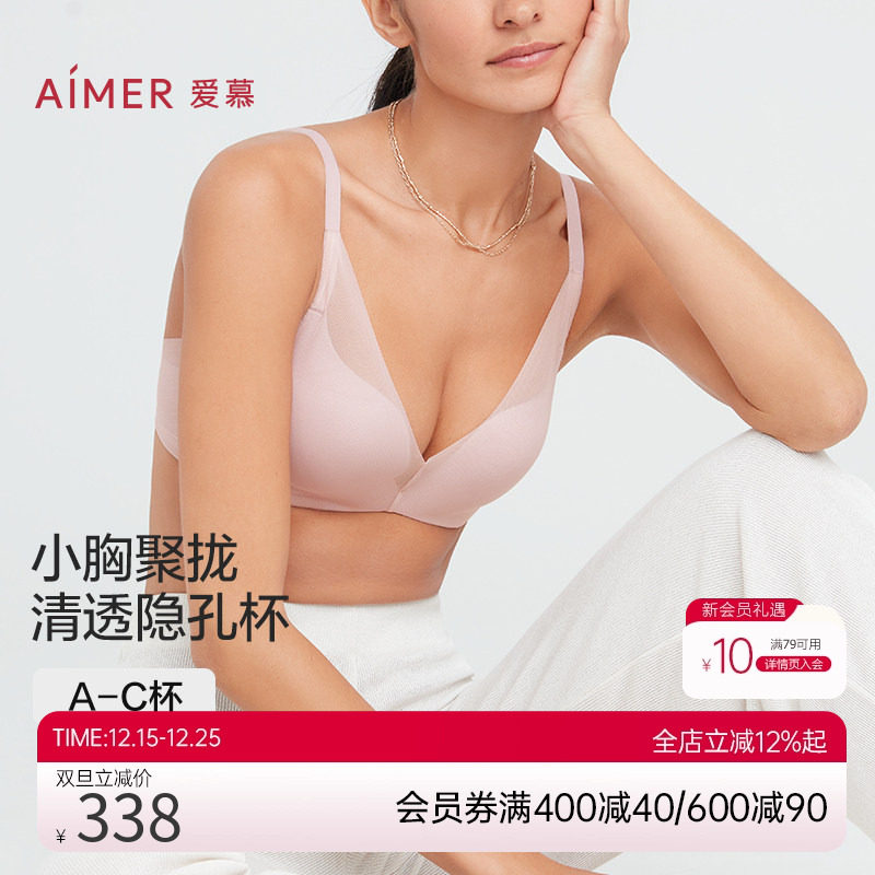 爱慕内衣女小胸显大聚拢中厚模杯隐孔透气洞洞文胸胸罩AM177191