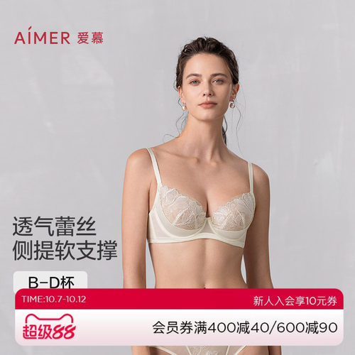 爱慕一路生花25夏内衣女3/4轻薄杯蕾丝大胸显小文胸AM13A991