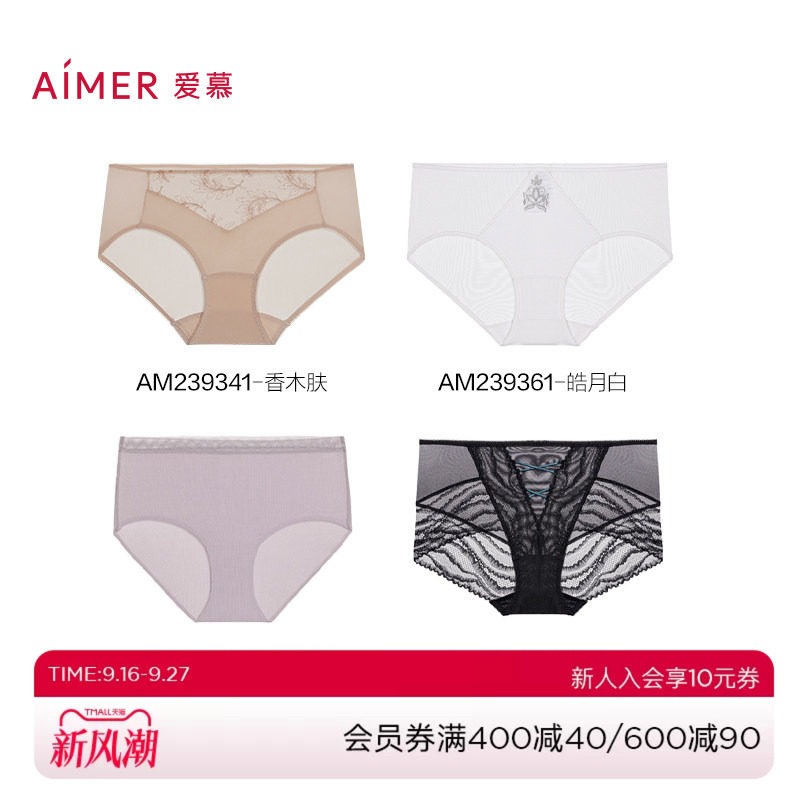 春夏无痕贴肤弹力轻薄棉底裆内裤
