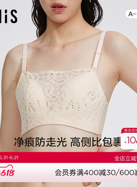 爱美丽IMIS商场内衣女无托蕾丝不走光薄打孔模杯抹胸文胸IM17BHB1