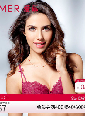 aimer爱慕内衣女本命年红色蕾丝性感薄大胸显小文胸AM13DF1