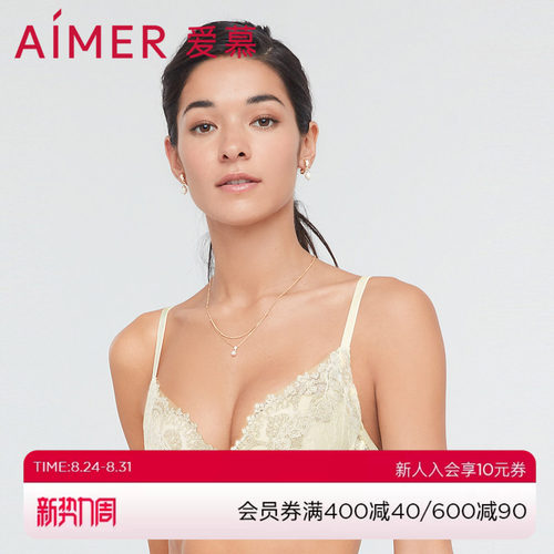 性感含桑蚕丝聚拢爱慕内衣