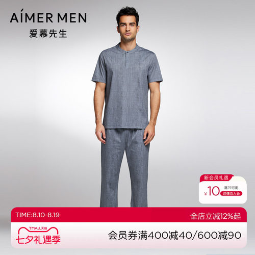 Aimer Men23S舒爽棉麻男士长裤NS42J741