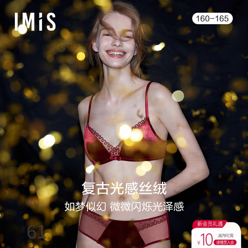 imis23模杯文胸爱美丽