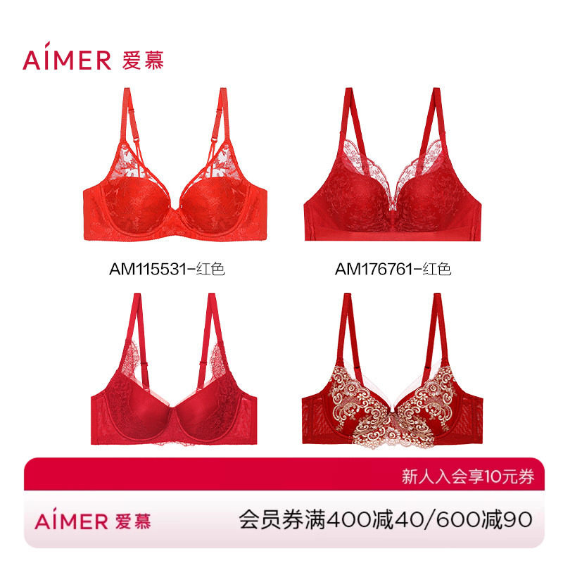 爱慕【超值文胸任选】爱慕内衣女大胸显小/小胸聚拢红色特价文胸图片