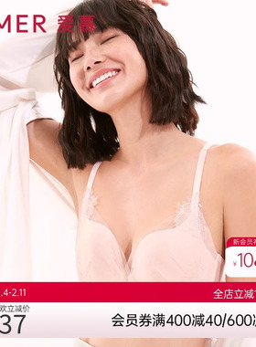 爱慕内衣女春夏透气性感无钢圈小胸显大聚拢蕾丝文胸AM170621S
