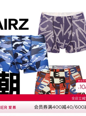 爱慕旗下AIRZ无腰带无束缚莫代尔高弹舒适平角内裤男时尚四角裤
