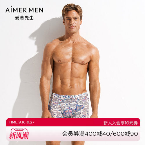 AIMER men/爱慕先生爱慕先生包腰平角裤冰丝感内裤男NS23D941