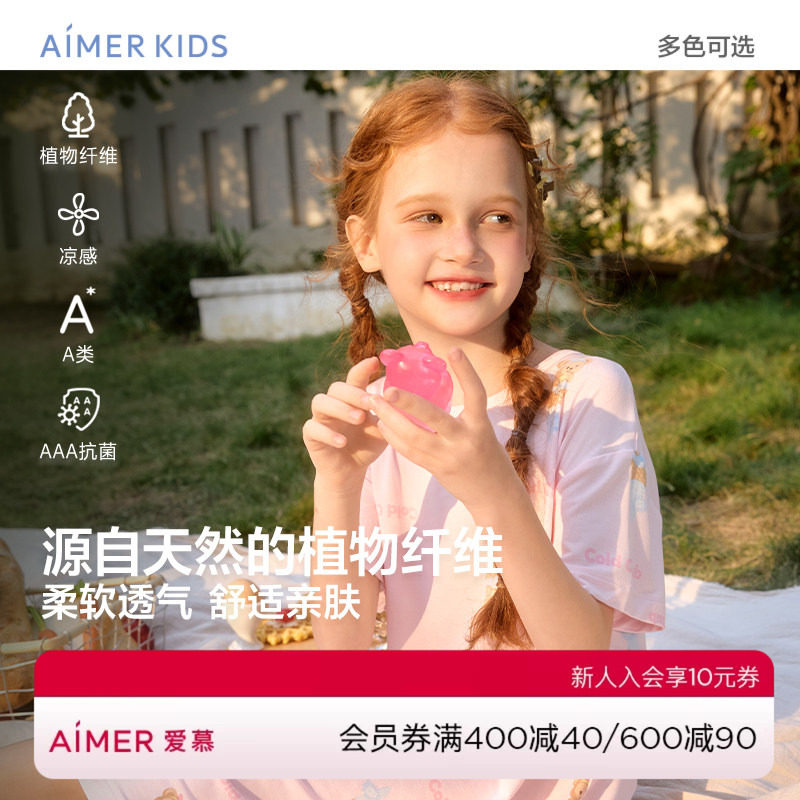 爱慕儿童莫代尔女孩短袖睡裙抗菌睡裙小马宝莉变形金刚IP卡通图片