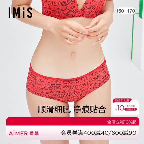 女内裤爱美丽不夹裆印花